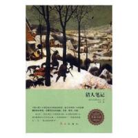 正版新书]猎人笔记(俄)屠格涅夫9787505140684