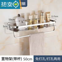 敬平卫生间置物架浴室镜前洗漱台收纳架加厚304不锈钢免打孔厨房调料 [304带围栏] 单层50cm (带毛巾杆浴室置物架