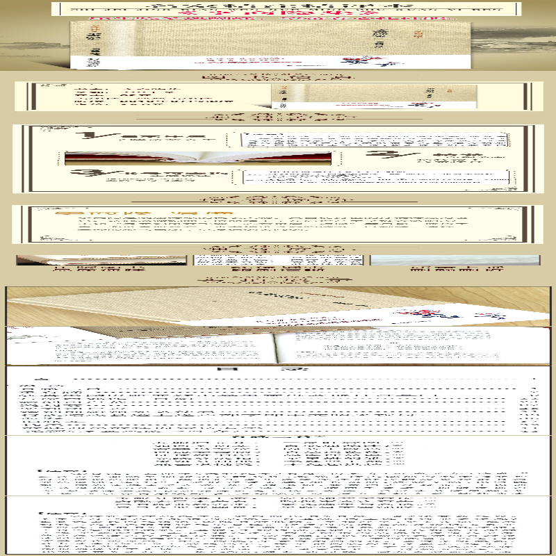 [M]李商隐集-9787550619869