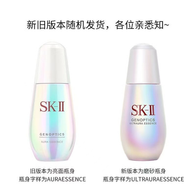 SK-II小灯泡美白淡斑精华露提亮去黄改善暗沉修护紧致面精华液50ml
