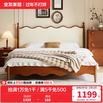 全友家居板式床中古风实木床脚1.5米家用卧室双人床头软包靠背木床