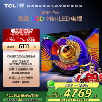 TCL电视 55Q9M Pro 55英寸 SQD-Mini LED 100%全局高色域 超级蝶翼星曜屏 万象分区