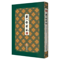 音像香笔记(精)/拾瑶丛书朱克柔