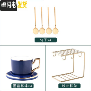 三维工匠咖啡杯碟欧式小简约陶瓷杯水杯家用礼品礼盒下午茶具水具套装 方柄四杯碟勺+U型架(宝石蓝)咖啡器具