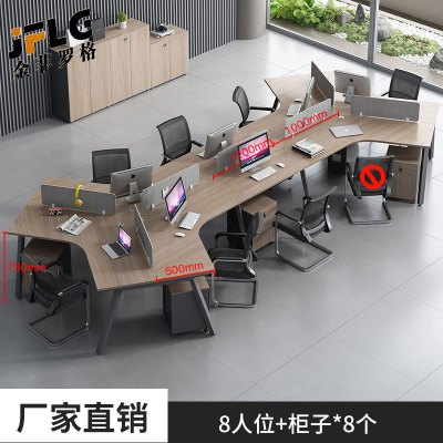 金菲罗格简约现代职员办公桌财务办公桌 八人位带柜