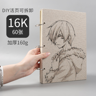 博格利诺素描本活页可拆卸16k加厚60张120页铁环装绘画纸彩铅水粉画纸美术初学者儿童铅笔画画用纸16K素描本60张