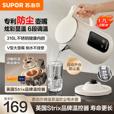苏泊尔(SUPOR)电热水壶 1.7L大容量 自动断电316L不锈钢无缝一体内胆 彩屏触控保温水壶 SW-17J86L