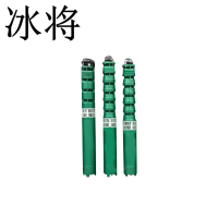 冰将 380V深井泵高扬程潜水泵 台