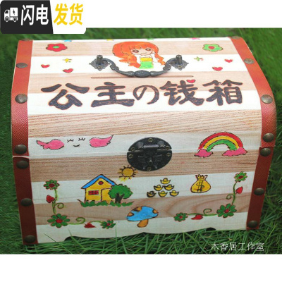 三维工匠木质存钱罐儿童成人超大号卡通韩国创意储蓄罐大号男女生日不可取 加大号公主钱箱