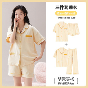 夏季女士睡衣新款开衫polo领短袖短裤三件套清新少女可外穿家居服