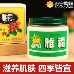 老上海雅霜滋润护肤面霜雪花膏老牌国货滋润保湿霜护手霜补水润肤霜3759Z