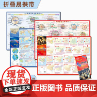 [学生专用]历史学习图典共2张 中国和世界历史地图及大事年表 约84x60cm 双面覆膜耐折防水 历史速记工具书中学高中