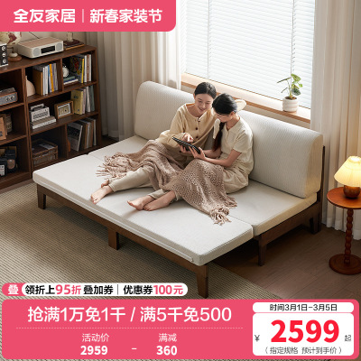 全友家居 实木框架双人沙发客厅简约小户型卧室两用伸缩沙发床