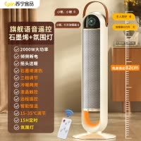 苏宁宜品立式取暖器暖风机家用立式电暖气PTC速热电暖器小太阳-2329BYV石墨烯语音款