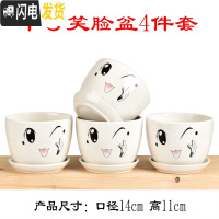 三维工匠花盆陶瓷带托盘大号特大号家用简约绿萝吊兰多肉绿植花盆 中号笑脸盆4件套 中等花盆容器