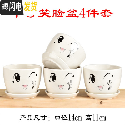 三维工匠花盆陶瓷带托盘大号特大号家用简约绿萝吊兰多肉绿植花盆 中号笑脸盆4件套 中等花盆容器