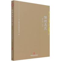 正版新书]信州文史(第七辑)·记忆编者:政协上饶市信州区委员会