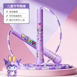 紫色款跳绳3750