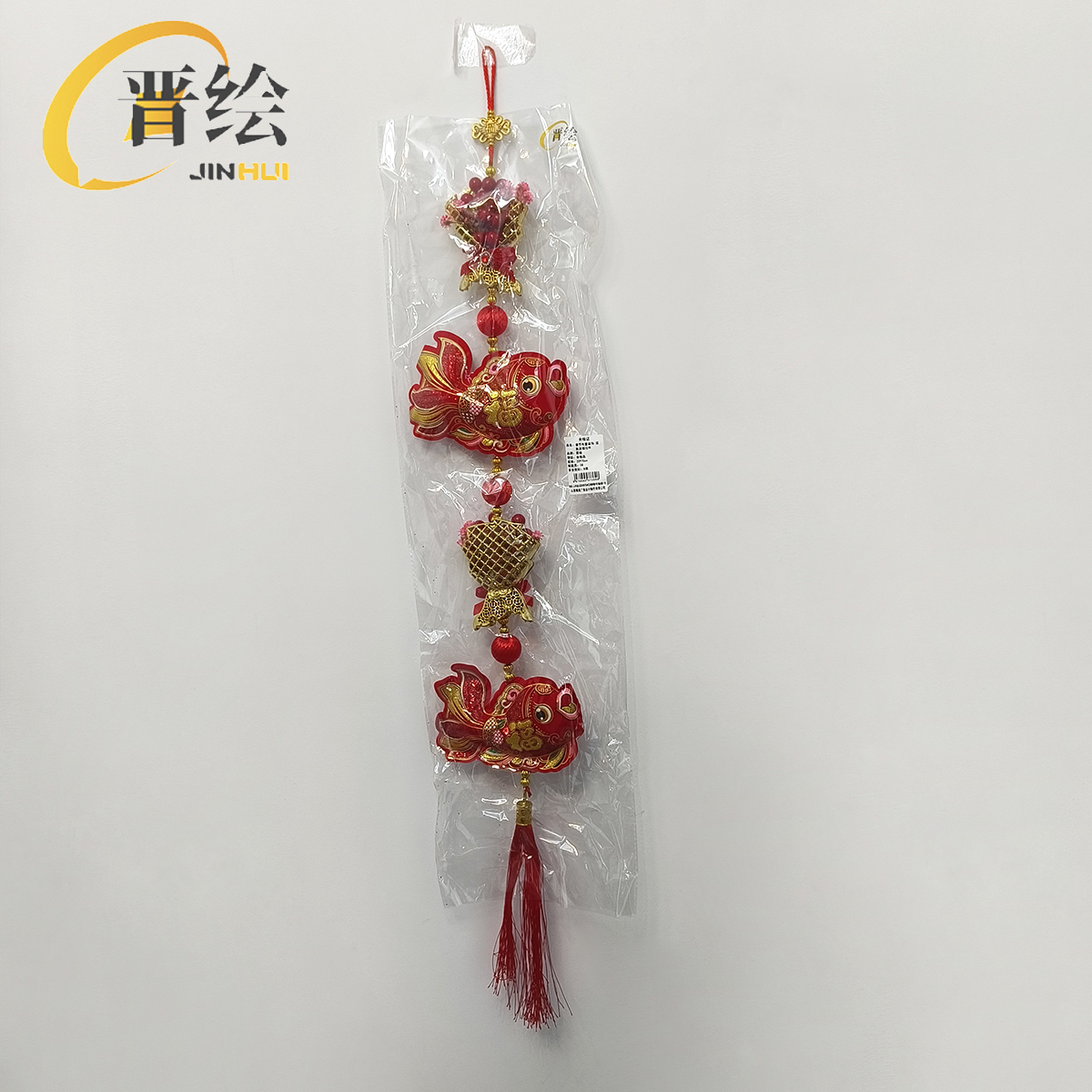 晋绘 春节布置装饰 双鱼送福挂件18*104cm 个