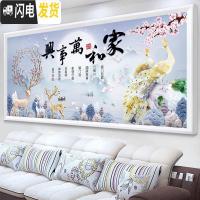 三维工匠印花线绣十字绣2019新款客厅家和万事兴卧室孔雀麋 棉线-满绣180*75厘米(46种颜色-线量多30-送绣圈