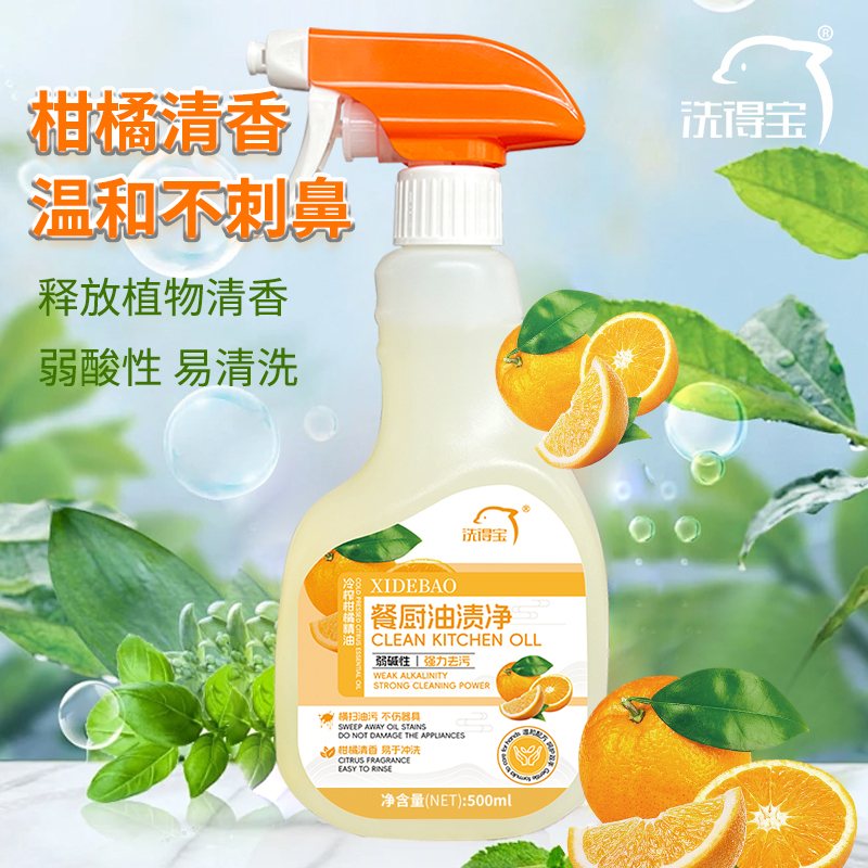 洗得宝 XDB-YZJ2984 500ml/瓶 油污克星高效祛除油污不伤手油污净 餐厨油渍净(计价单位:瓶)