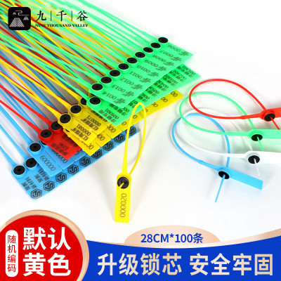 九千谷塑料封签封条铅封 一次性防拆卸物流扎带 货车油罐车集装箱塑料铅封 防盗防调包 28CM黄色 100根随机编号