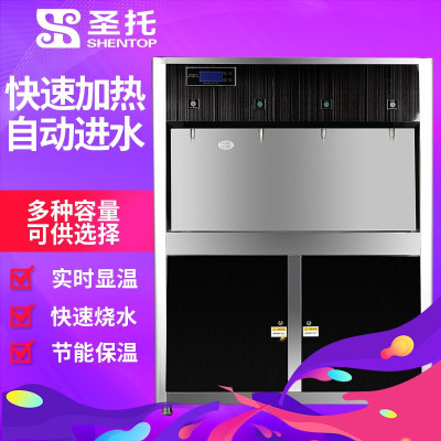 圣托（Shentop）单位直饮机商用 企业办公室全自动净化水开水机 5级400G RO反渗透开水器 STK-E4