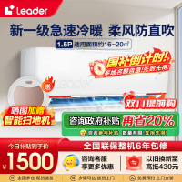 统帅(Leader)海尔智家出品1.5匹空调P新一级变频节能挂机自清洁贴以旧换新KFR-35GW/05LKG81TU1