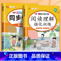[2本]同步作文+阅读理解强化训练 六年级上 [正版]2023新版六年级上册同步作文人教版6年级上小学语文课外书六上小学
