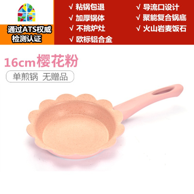 宝宝辅食锅 不粘婴儿煮粥煎蛋锅多功能儿童煎煮一体小奶锅 FENGHOU 16cm粉色奶锅+盖子+赠品