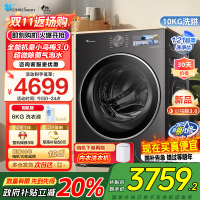 [纯平全嵌]小天鹅小乌梅3.0家用10KG全自动滚筒洗烘洗脱一体机洗衣机全能机皇TD10DE40家电国家政府补贴