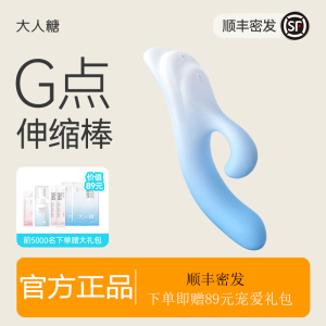 拂悦[云水蓝] 大人糖拂悦震动棒自慰器情趣用品女性专用成人玩具高潮插入振动棒