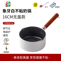 小奶锅不粘锅宝宝辅食锅婴儿煎煮一体家用泡面小锅迷你汤锅 FENGHOU 氧气蓝18cm奶锅-带盖[巨划算]