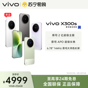 vivo X300s 胶片绿 12GB+256GB 全网通5G新品手机天玑9500芯片蔡司2亿超级主摄蔡司APO超级长焦6.78英寸144Hz蔡司大师色彩屏拍照游戏学生智能手机
