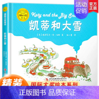 凯蒂和大雪 [正版]硬壳绘本3–6岁国际大奖绘本适合大班幼儿园阅读绘本4一6岁小中班启蒙早教书情绪管理与性格培养2-3岁