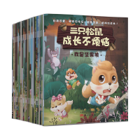 音像三只松鼠.成长不烦恼悦舟文化