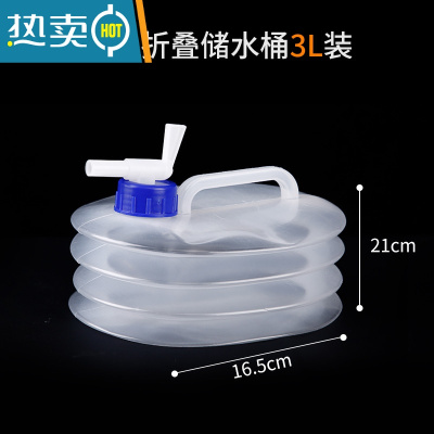敬平自驾游车载户外折叠储水桶便携装蓄水箱罐厨房塑料带龙头家用水桶 3L[单人推荐]