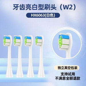 适配飞利浦电动牙刷头HX5171/hx6730/hx3230/hx3226/hx6530/3250替换头