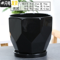 三维工匠花盆陶瓷北欧简约创意大号带托盘黑白室内绿萝吊兰家用盆 70016黑(分离托盘) 大花盆容器