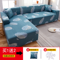 沙发套罩全包萬能套简约通用弹力沙发罩懒人全盖 双叶() L码(测量长度190-230cm适用,一般用于三人位沙发)