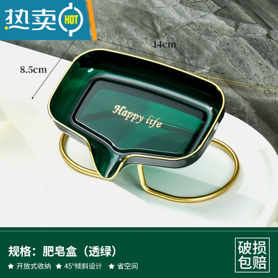 敬平轻奢风肥皂盒沥水卫生间家用放香皂置物架洗漱台皂盒托盘创意盒子 新升级❤[透绿金]1个装•加大加宽 生锈包赔