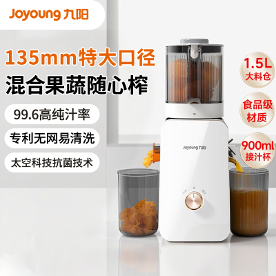 九阳(Joyoung)NFC原汁机135mm特大口径三段压榨多功能冰淇淋机全自动冷压榨汁机渣汁分离 Z13-LZ585