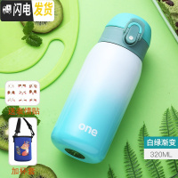 三维工匠迷你小巧保温杯女便携儿童小学生可爱小容量简约水杯子ins原宿风 白绿渐变-320+杯套