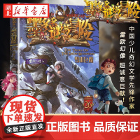 雪山巨魔(套装)