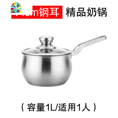 加厚迷你304不锈钢小奶锅蒸煮不粘锅婴儿宝宝辅食汤锅14/16/18cm FENGHOU 14cm精品奶锅(电木耳)