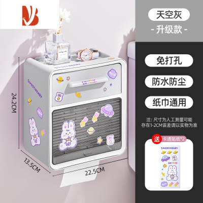 三维工匠卫生间纸巾盒防水免打孔厕所厕纸盒壁挂式卷纸巾盒收纳架可爱卡通 星空灰[双层]送贴纸2张