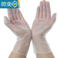 敬平PVC手套防护防水防油洗碗餐饮乳胶橡 透明微弹PVC[50只盒装] M