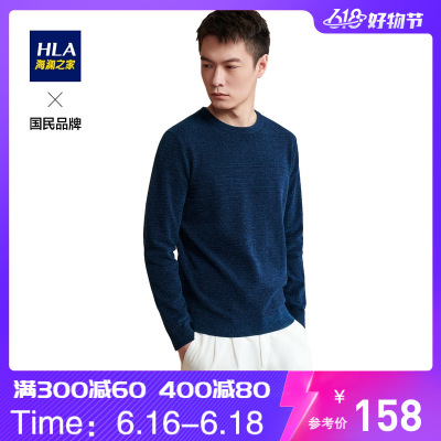 HLA海澜之家时尚雪尼尔简约长袖针织衫净色柔软舒适套头衫男HNZAD3Q193A