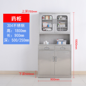 汉诺鑫威不锈钢药柜员工储物柜文件柜药品柜201/304柜子可定制