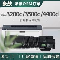 适用Fuji Xerox3200d粉盒富士施乐3500d 4400d墨粉筒CT203090墨盒